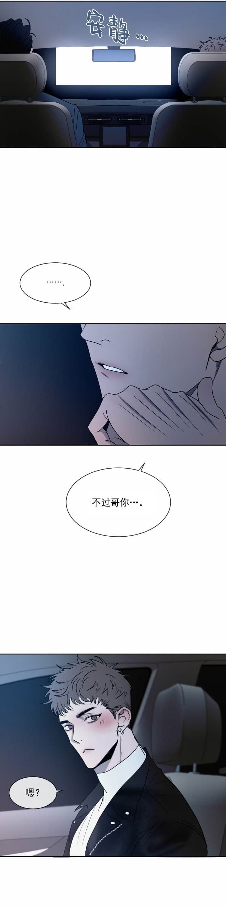 相克的近义词漫画,第20话2图