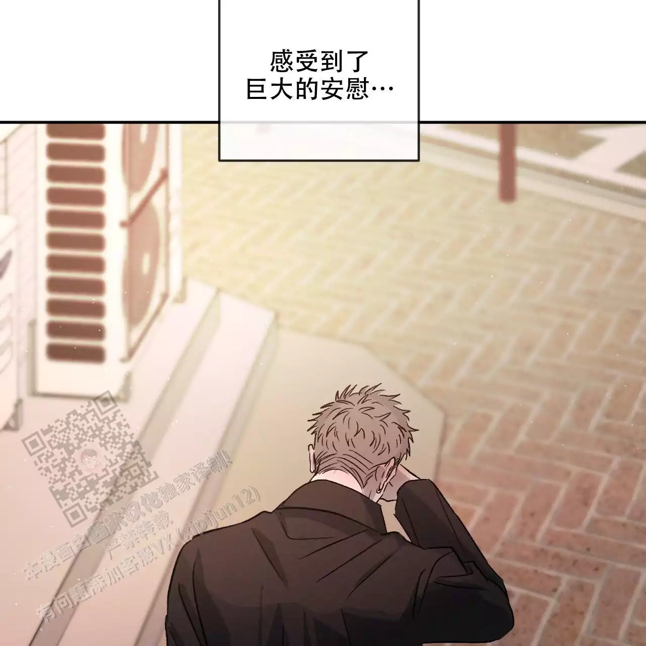 相克漫画,第113话2图
