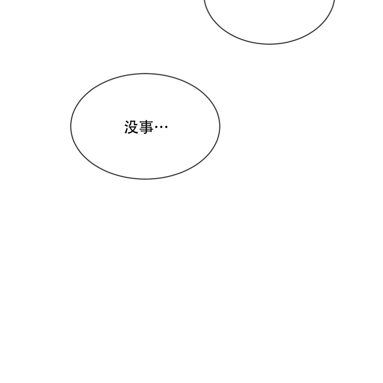 相克漫画,第70话1图