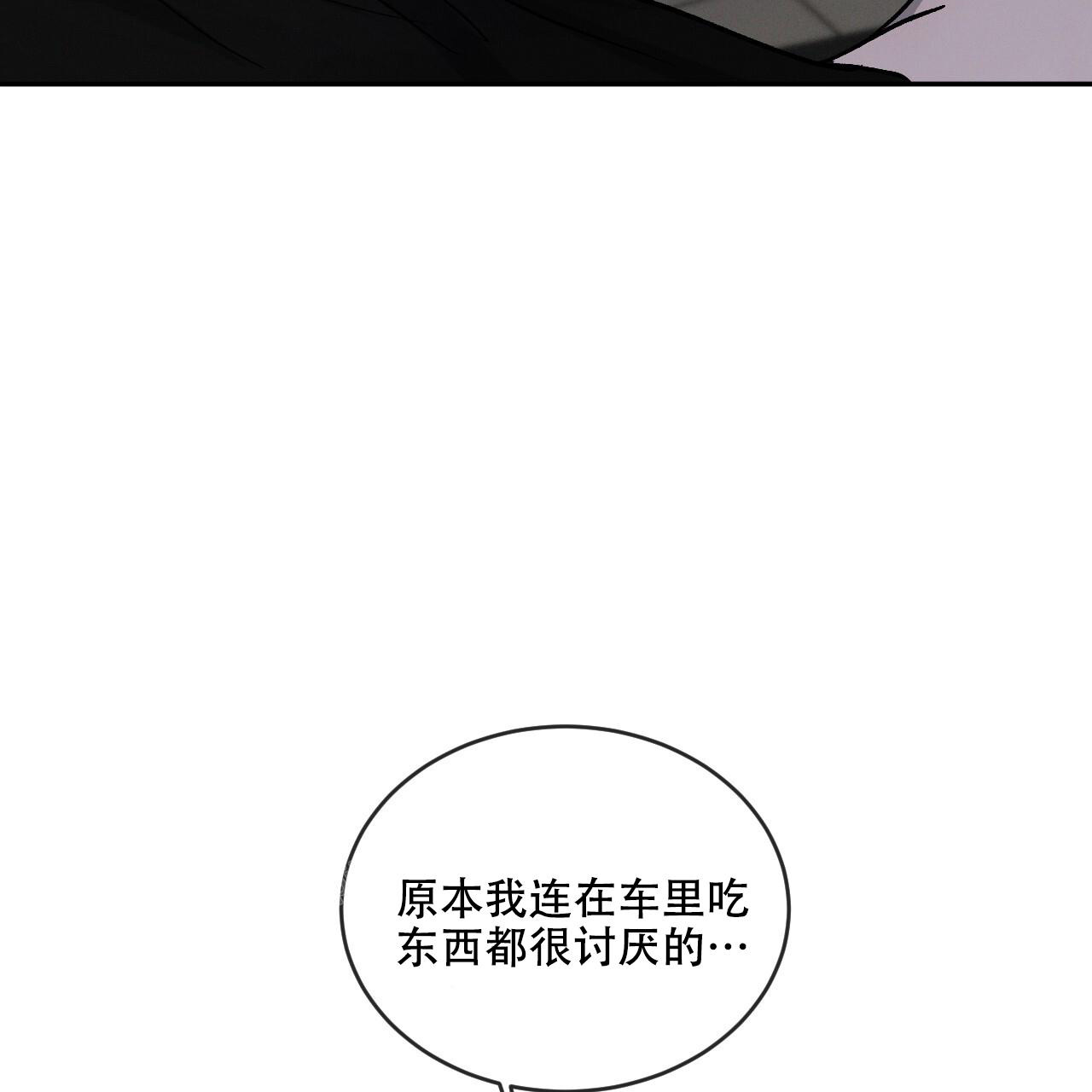 相克谭第六集漫画,第90话1图