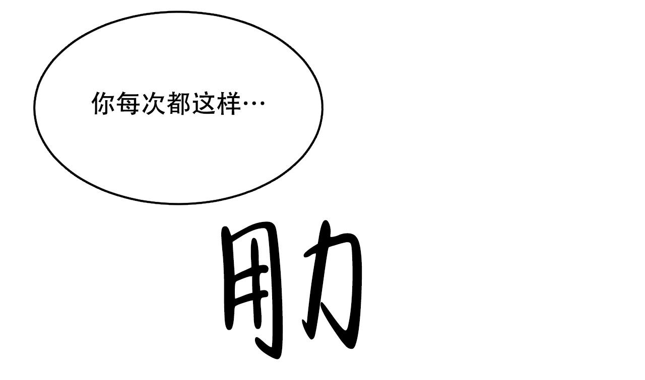 相克漫画,第73话1图