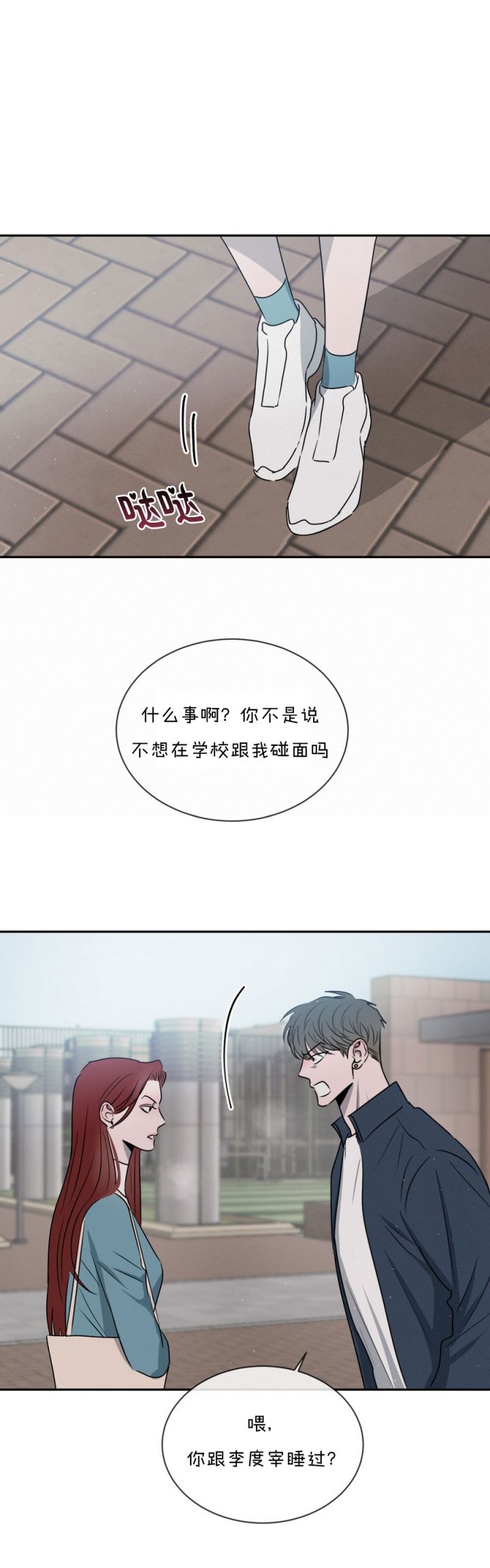 相克太过叫什么漫画,第62话1图