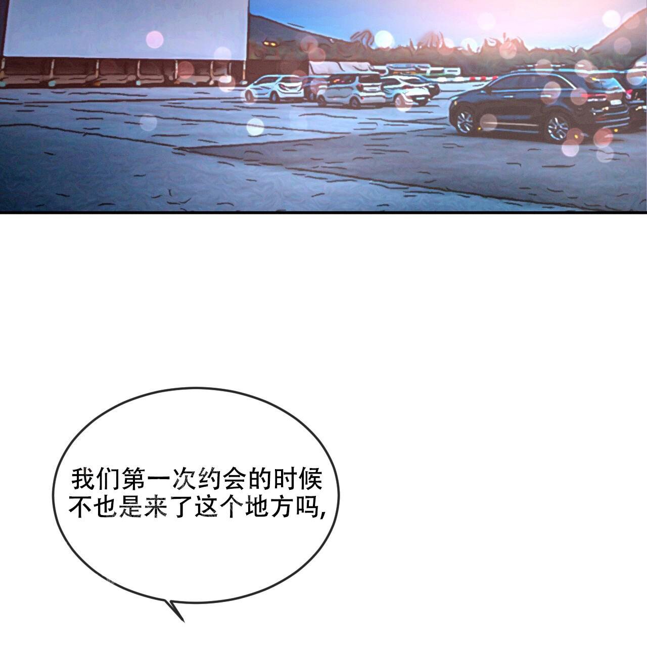 相克相害的夫妻漫画,第87话1图