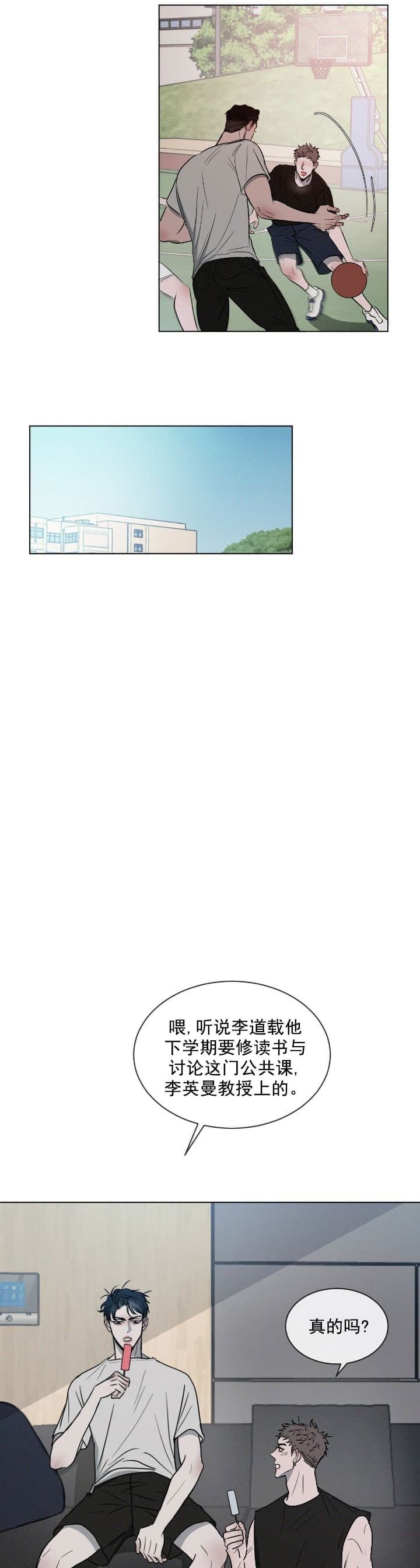 相克漫画,第1话1图