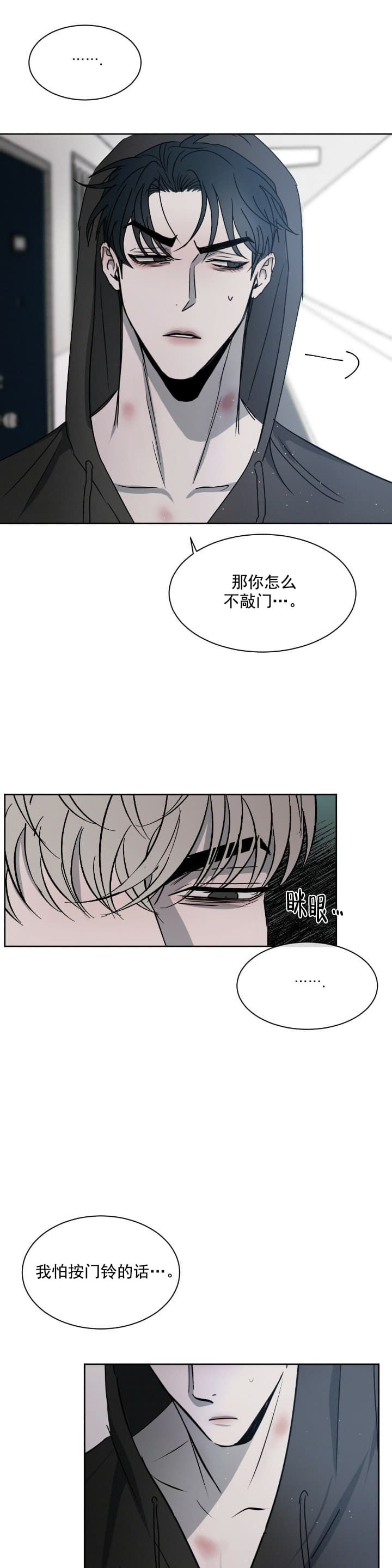 相克谭是什么意思漫画,第9话1图