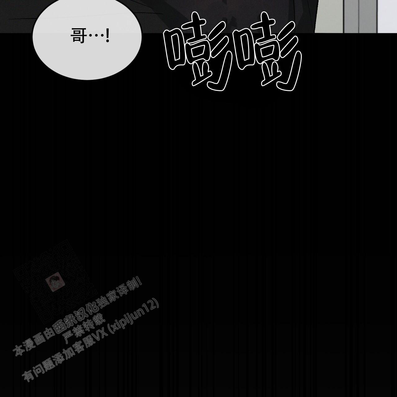 相克谭是什么意思漫画,第84话1图