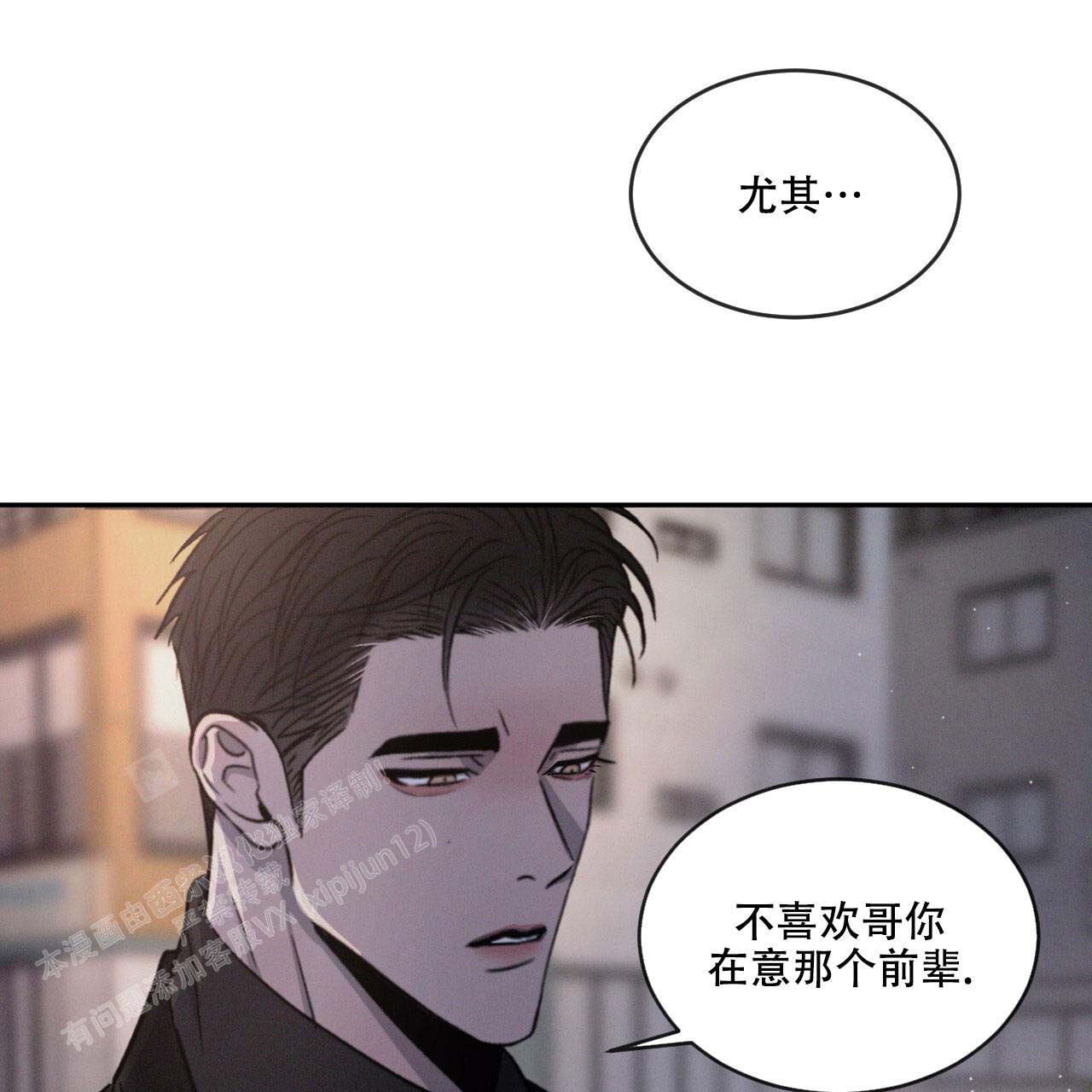 相克治疗法漫画,第95话2图