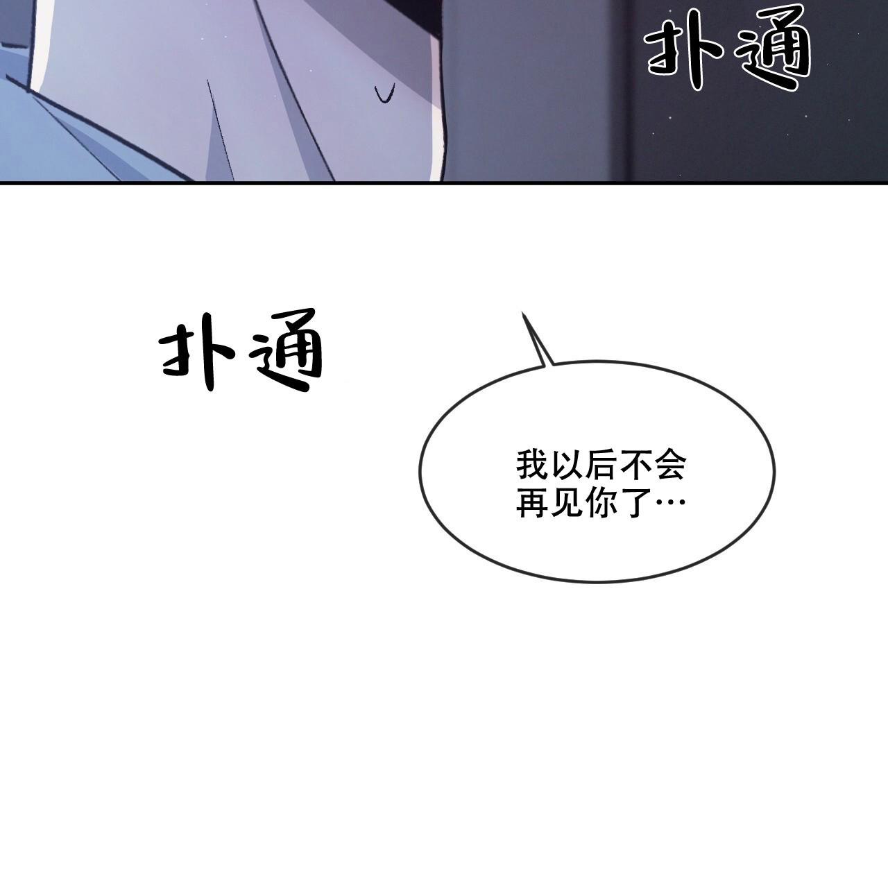 相克什么意思漫画,第86话1图