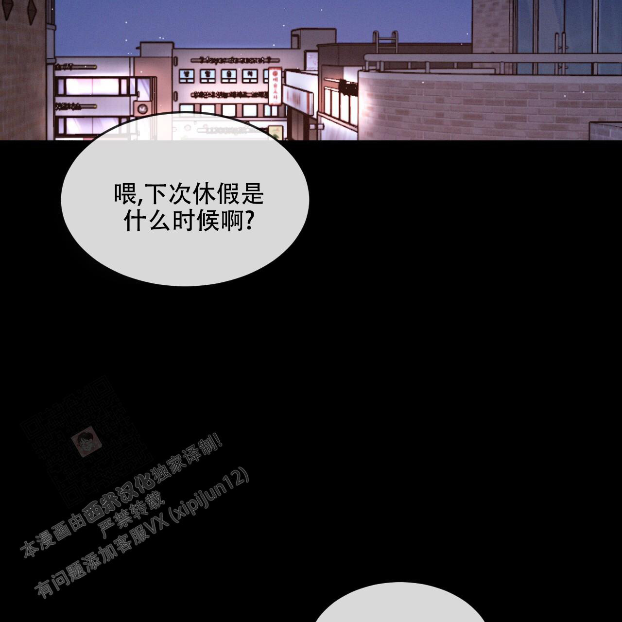 相克食物表漫画,第83话2图