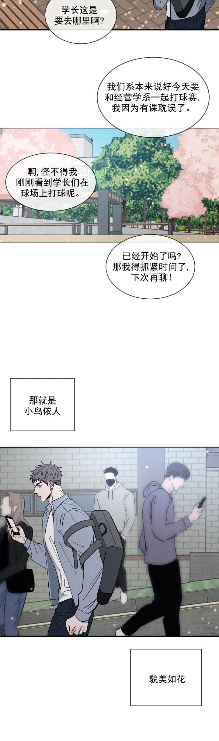 相克治疗法漫画,第1话2图