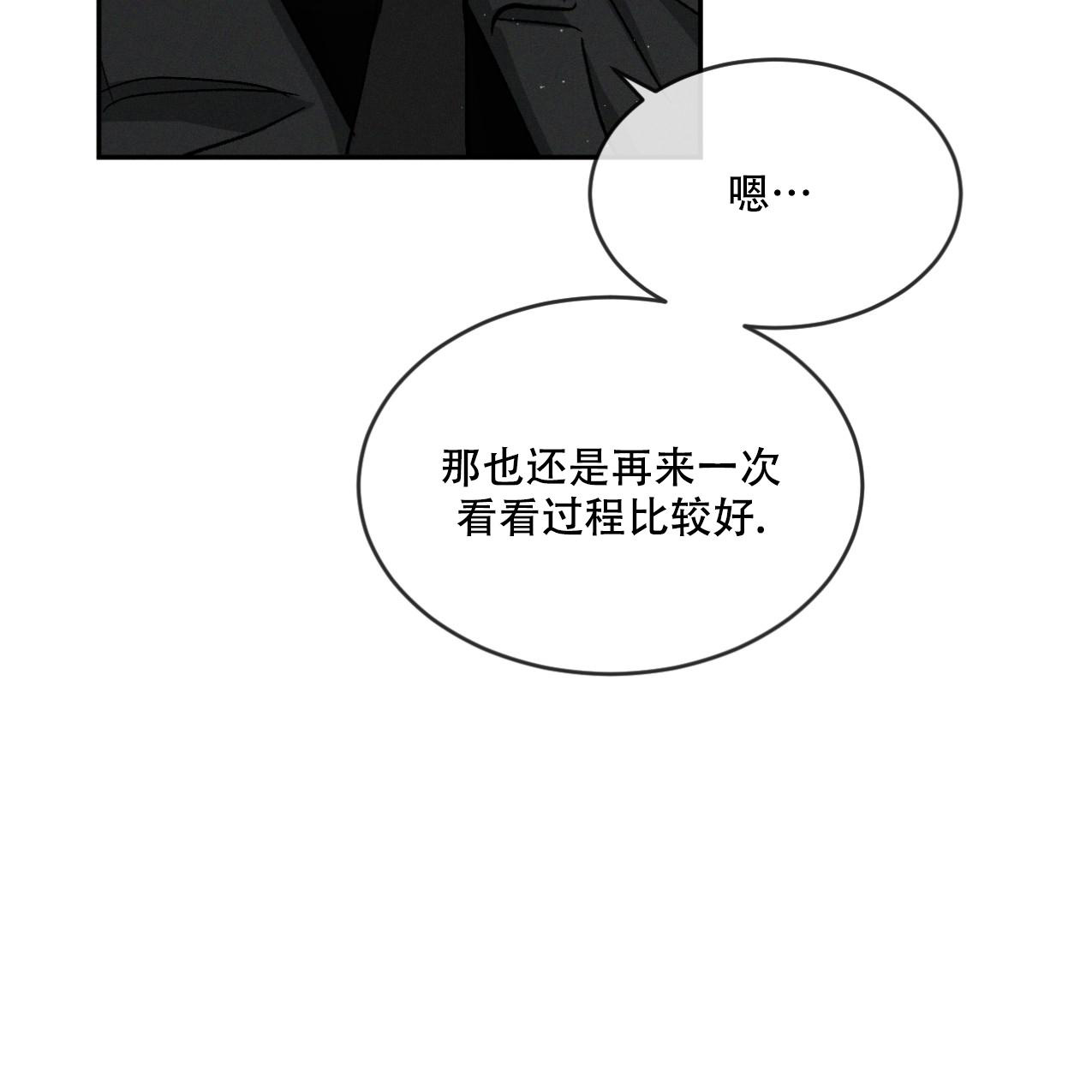 相克食物表漫画,第69话2图