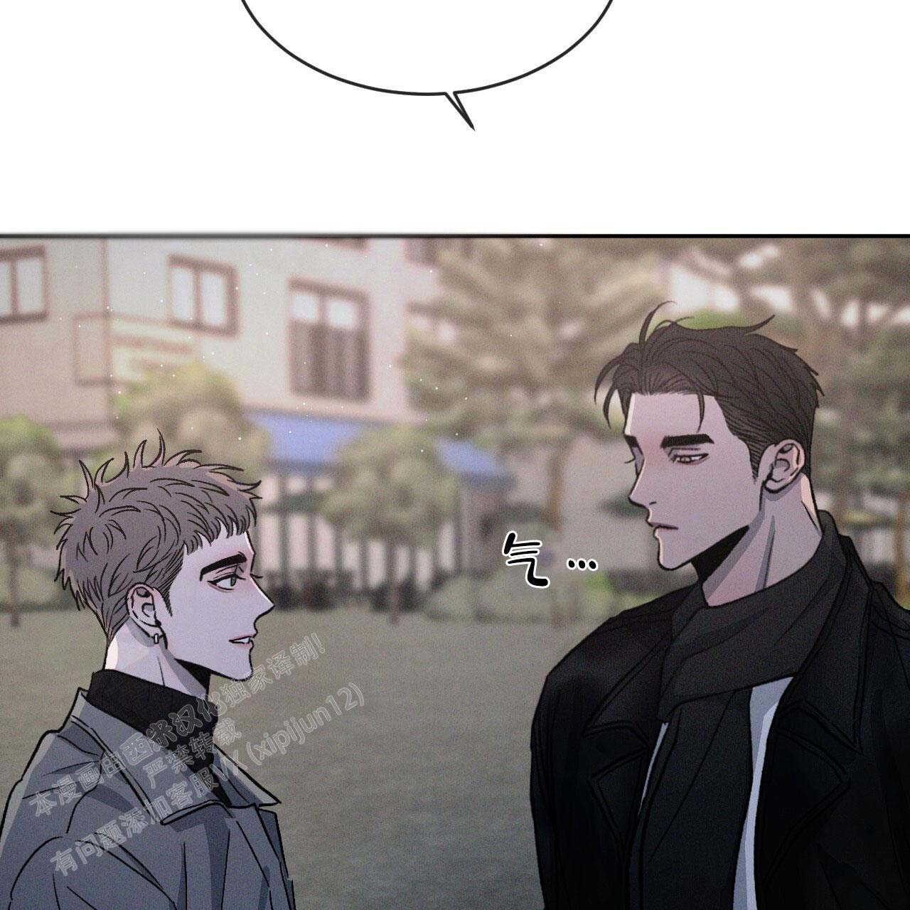 相克漫画,第96话1图