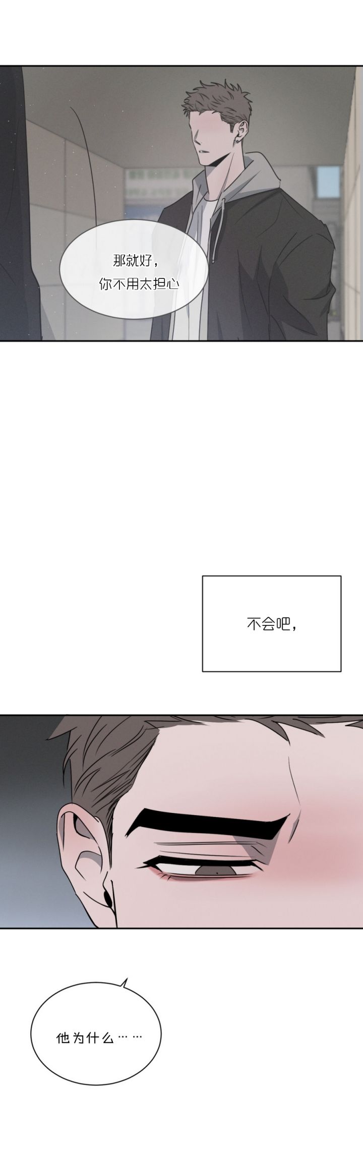 相克漫画,第62话2图