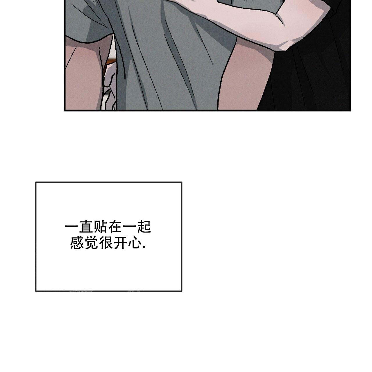 相克漫画,第97话1图