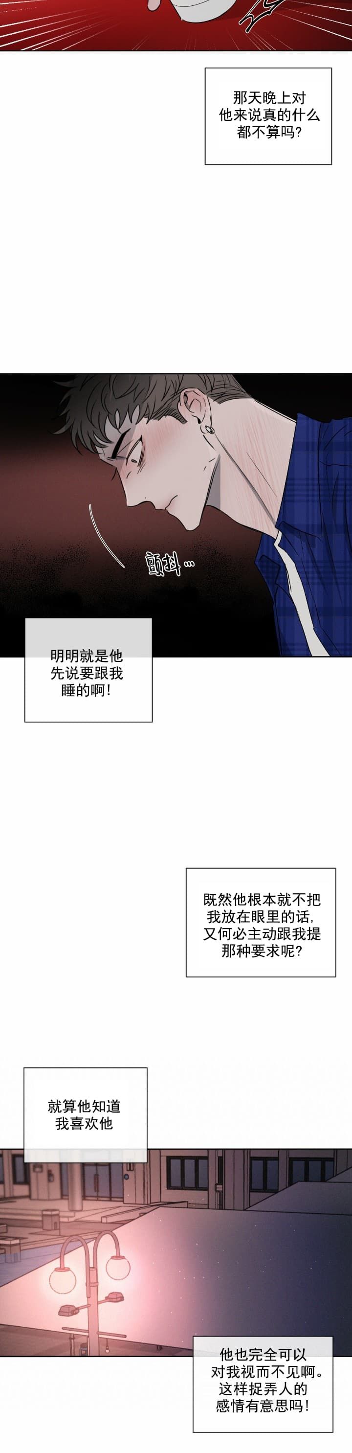 相克谭24年什么时候出漫画,第16话2图