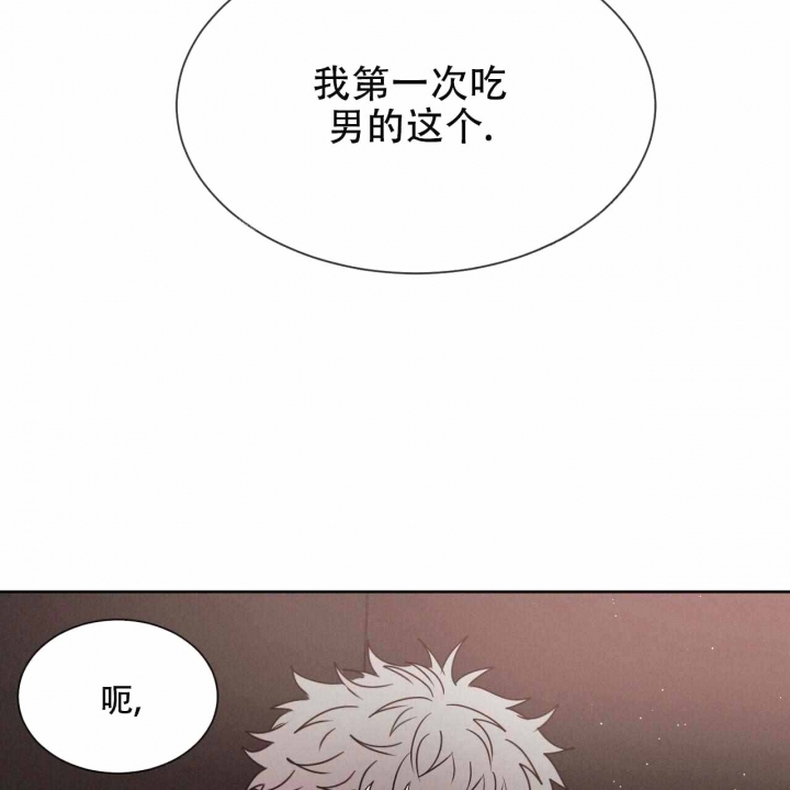 相克漫画,第25话1图
