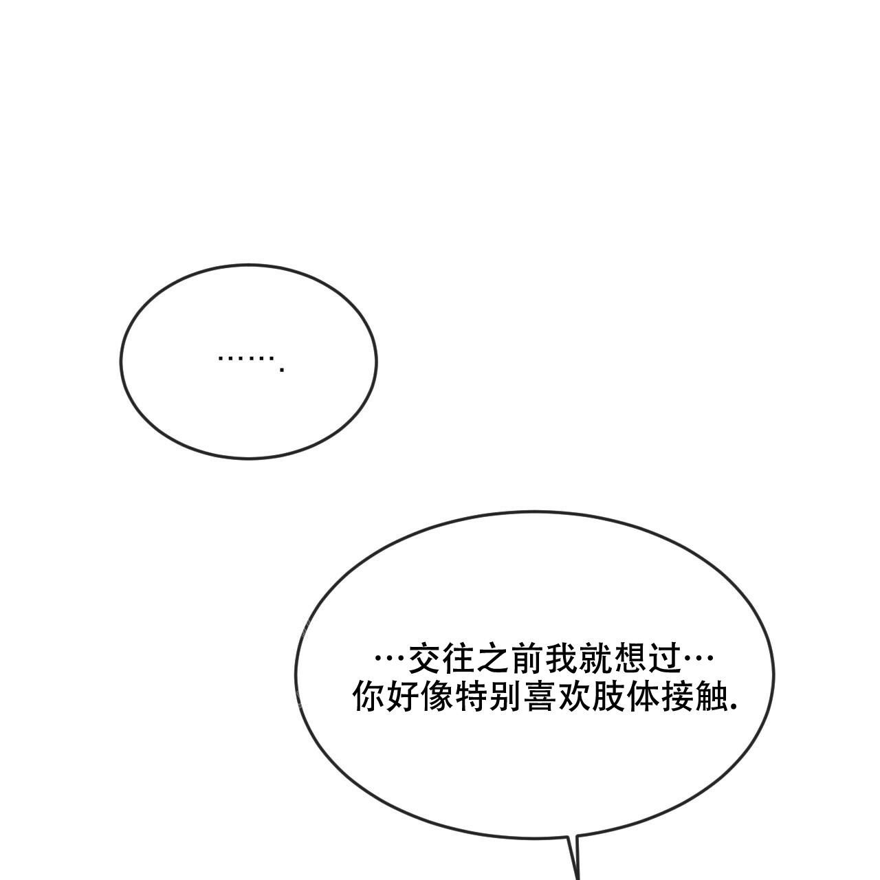 相克五行漫画,第74话2图