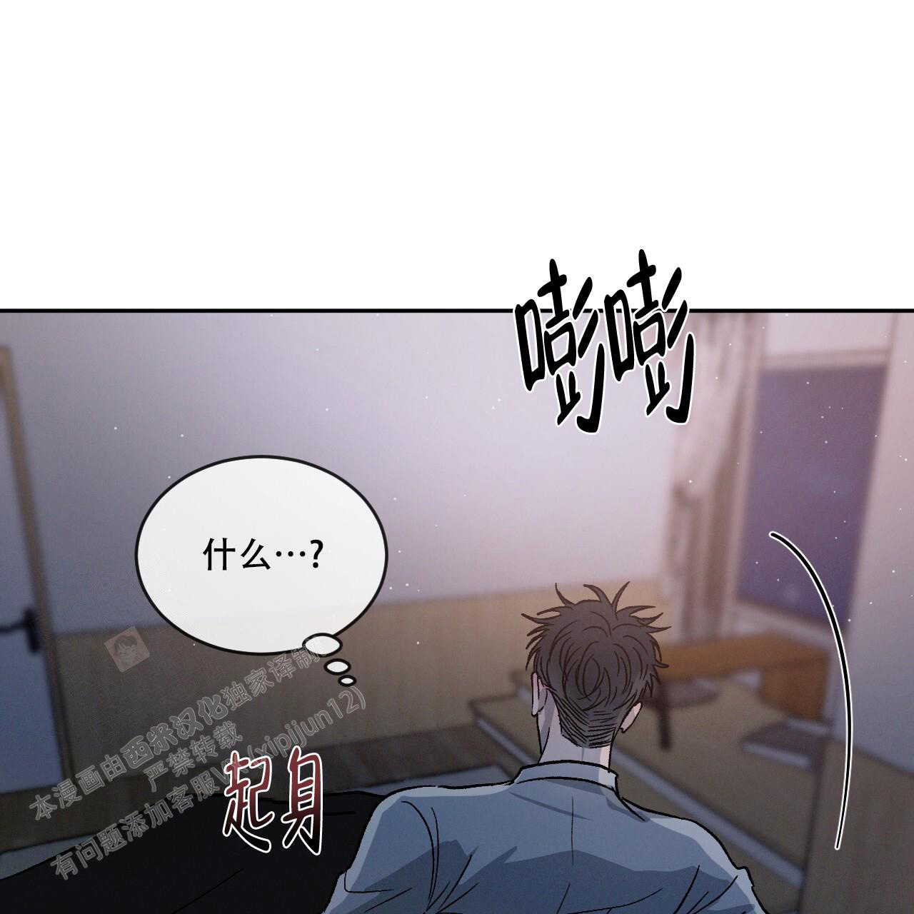 相克谭是什么意思漫画,第84话1图