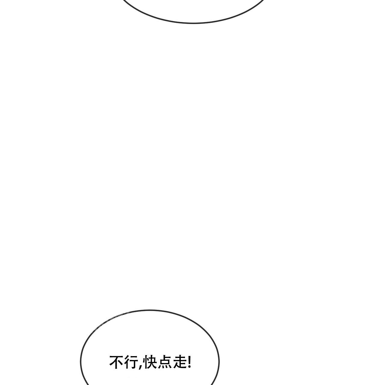 相克宗到剪子湾垭口有多远漫画,第82话1图