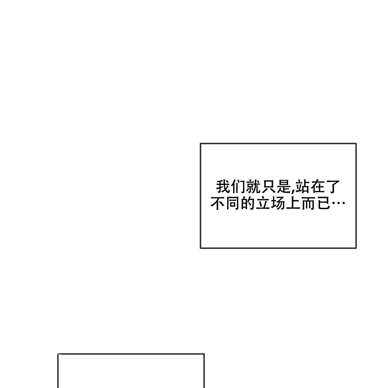 相克食物表漫画,第96话1图