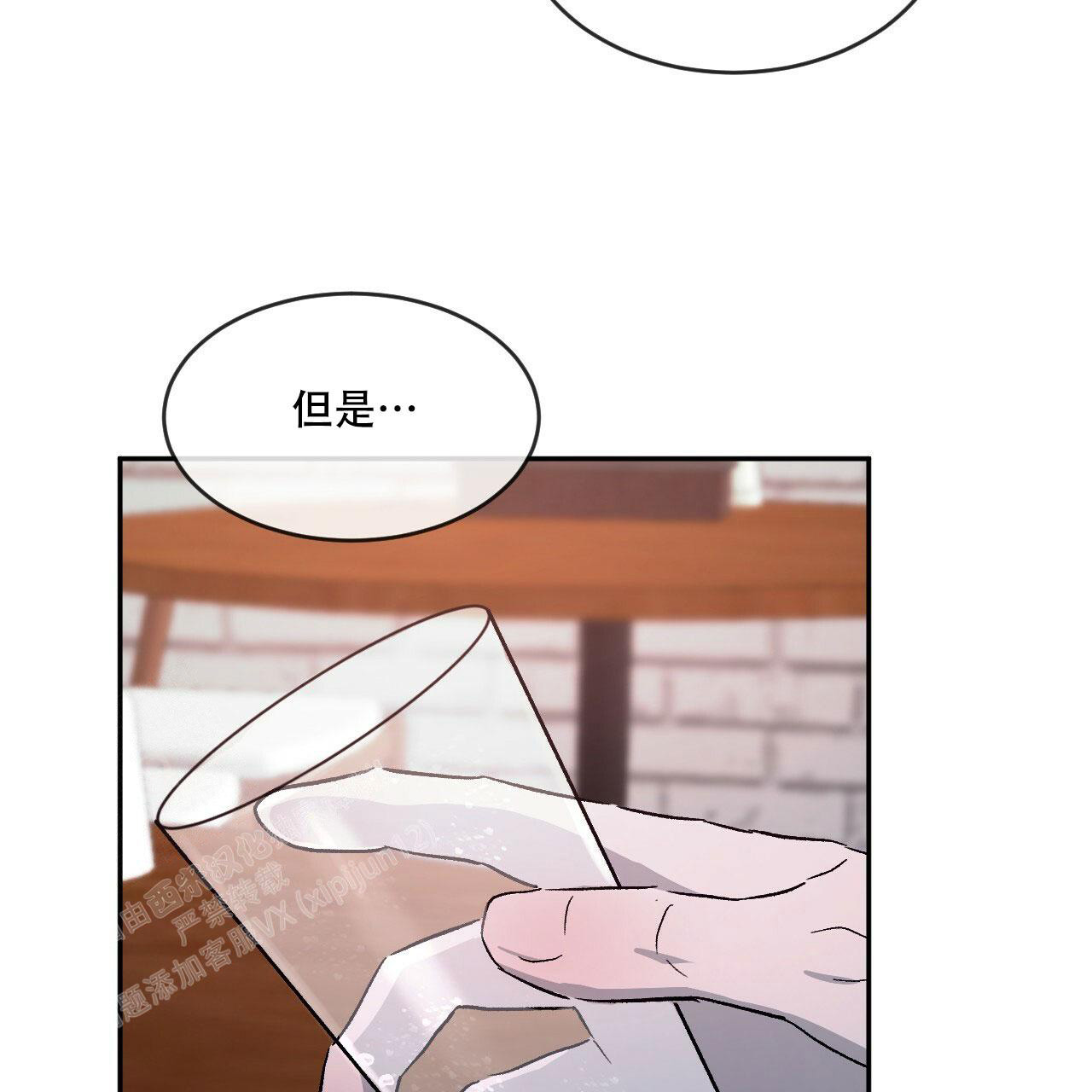 相克漫画,第75话2图