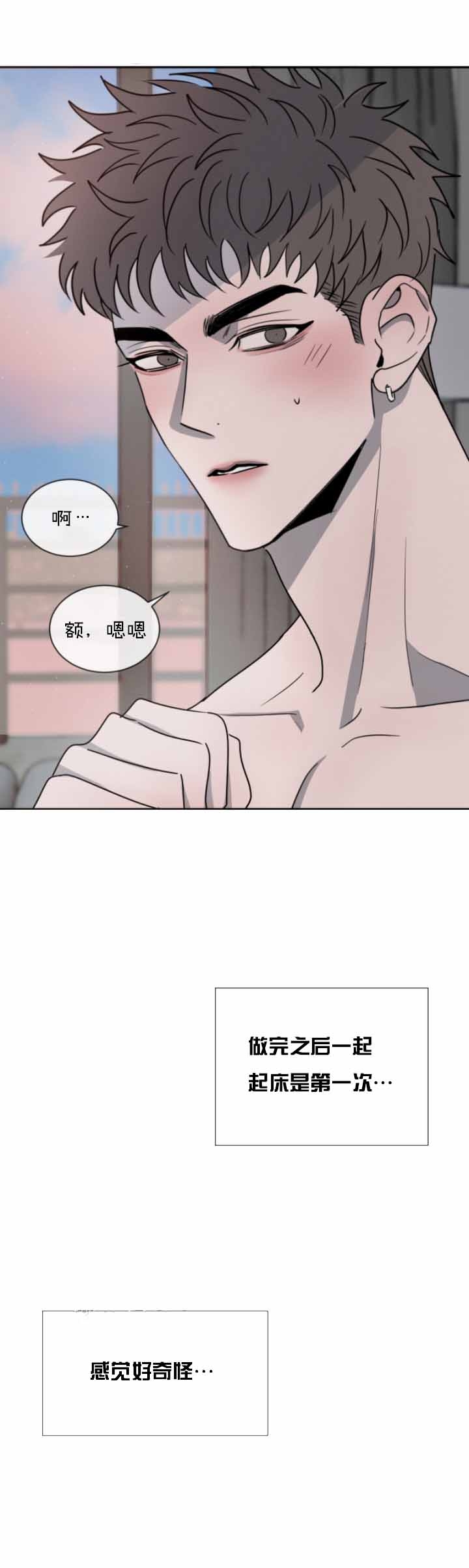 相克关系漫画,第47话2图