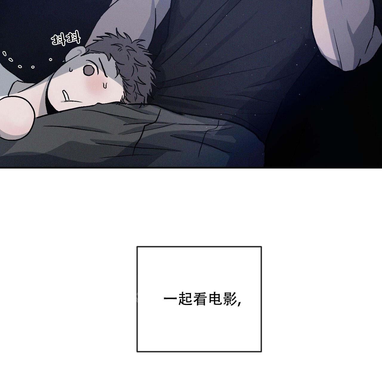 相克漫画,第97话2图
