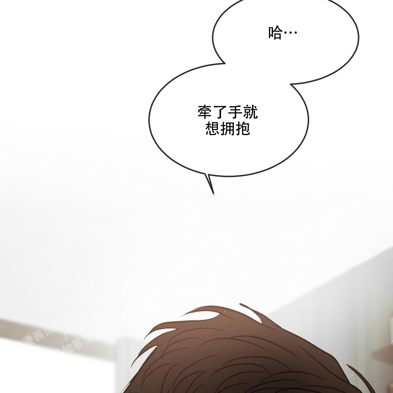 相克漫画,第73话2图