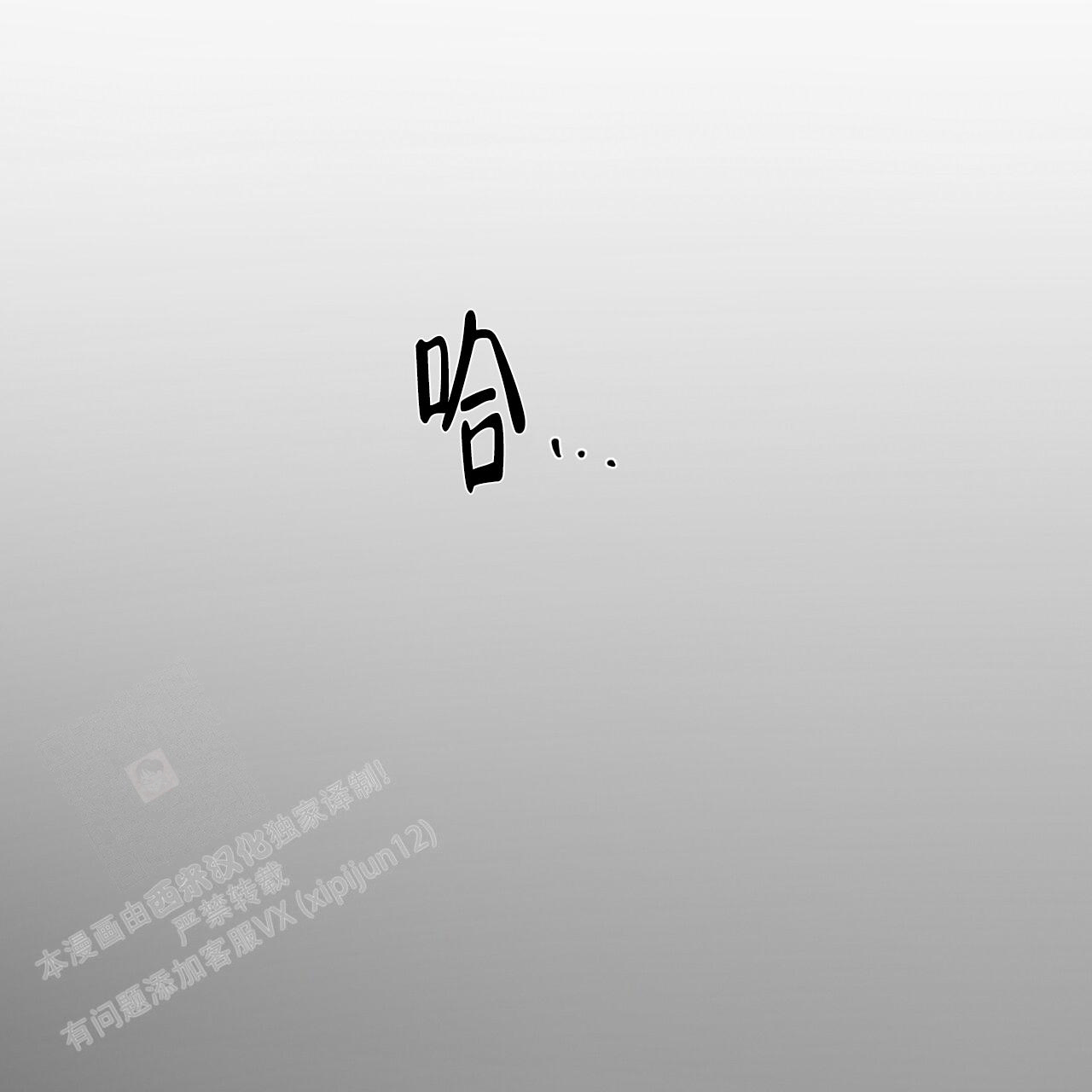 相克漫画,第103话2图