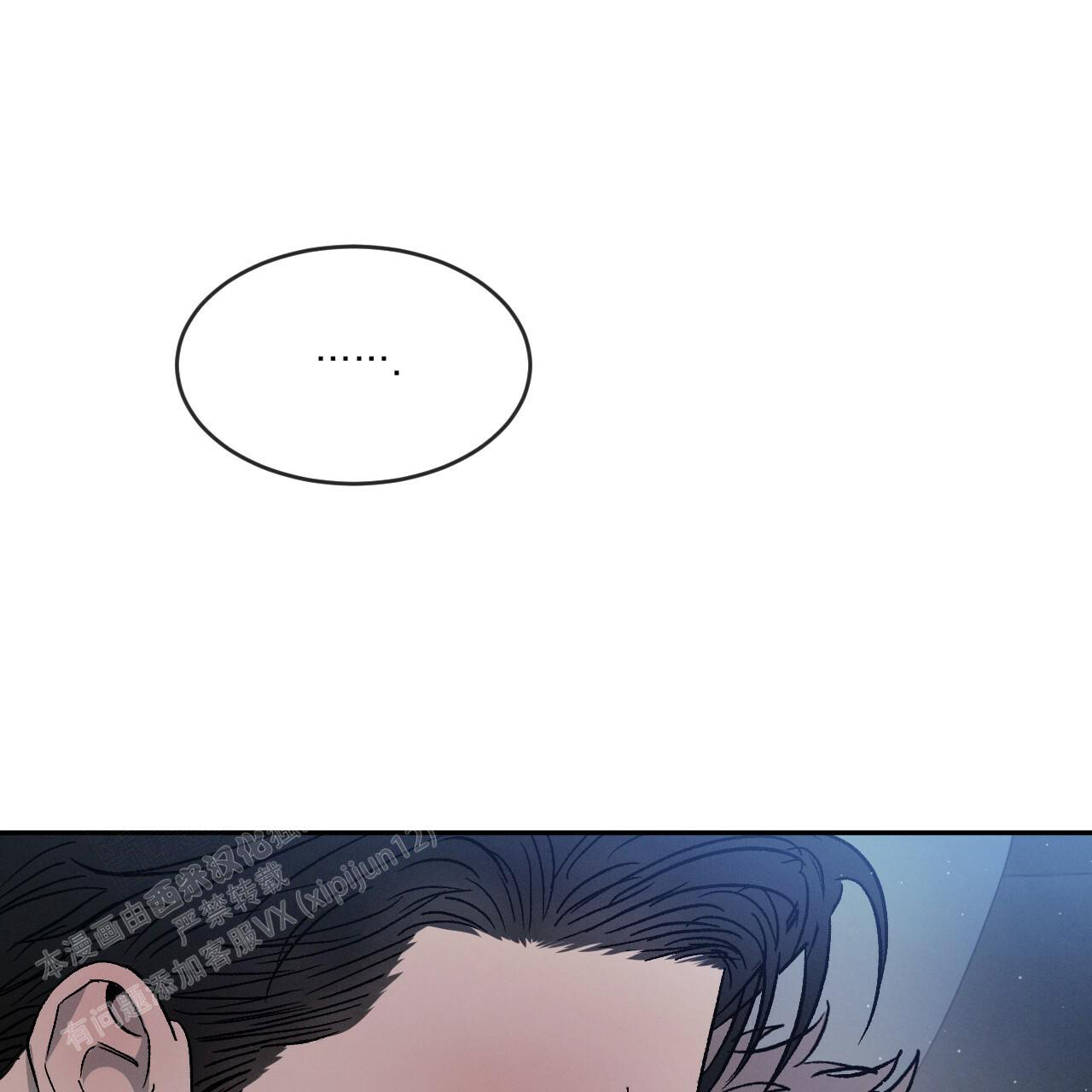 相克漫画,第74话1图