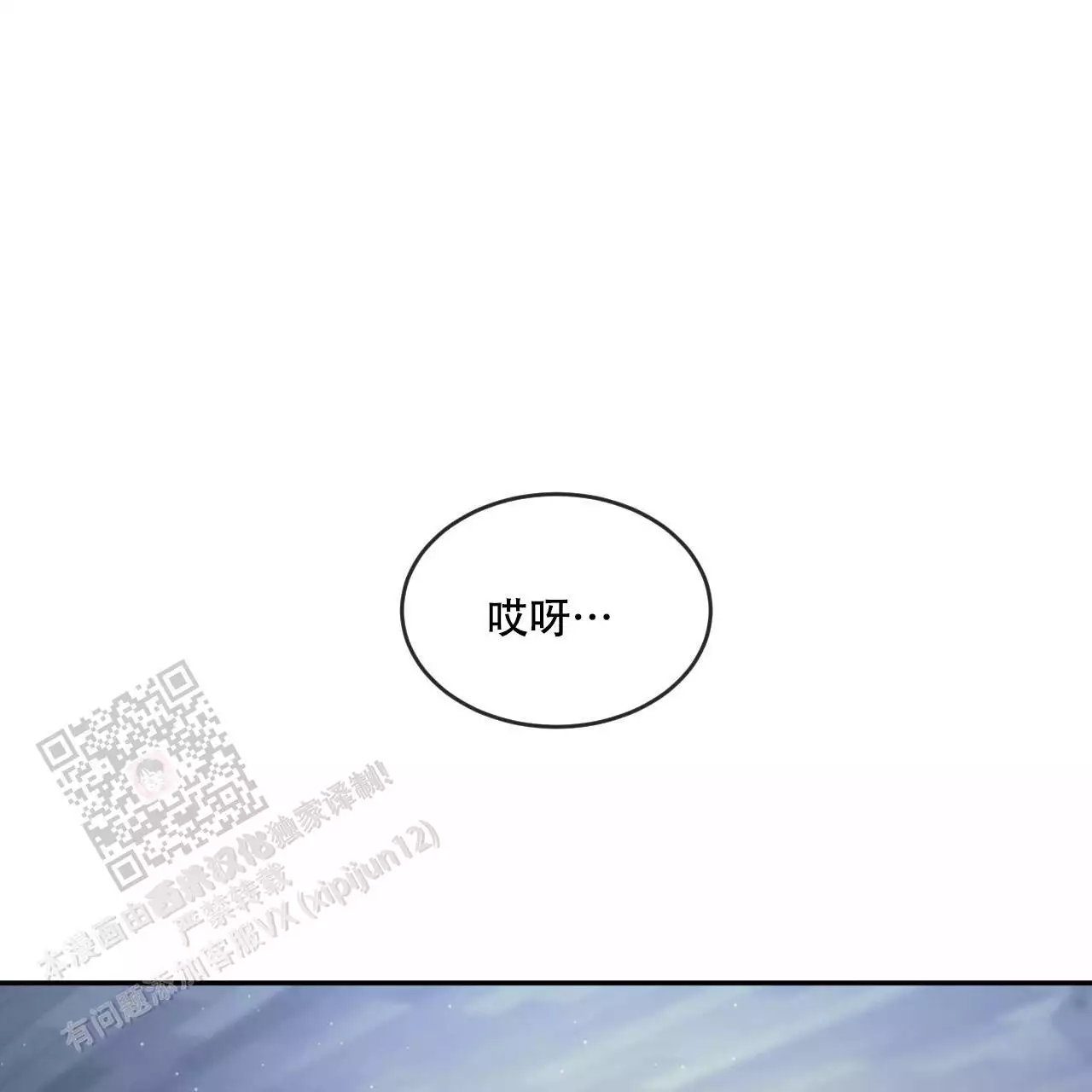 相克什么意思漫画,第109话1图