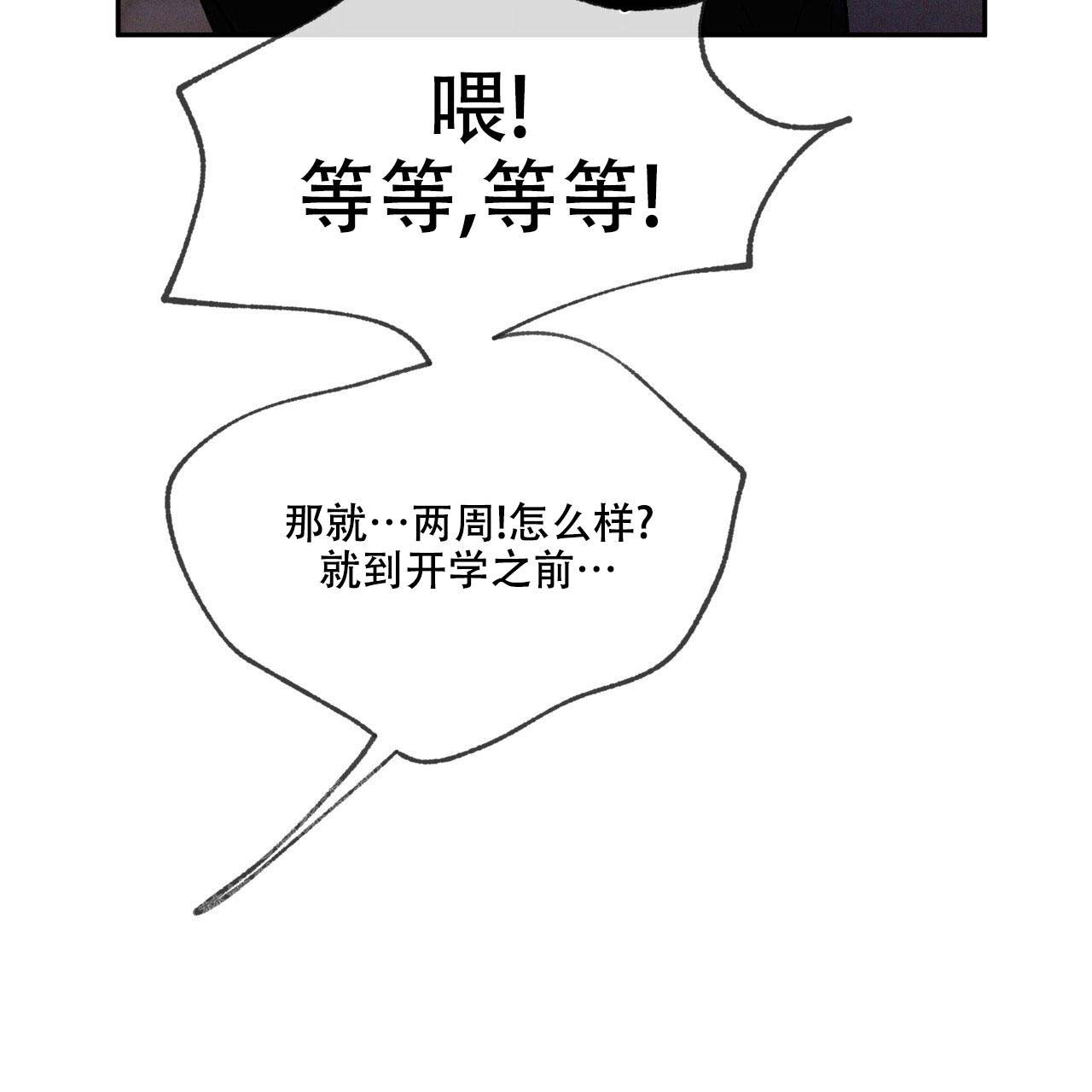 相克宗到剪子湾垭口有多远漫画,第96话2图