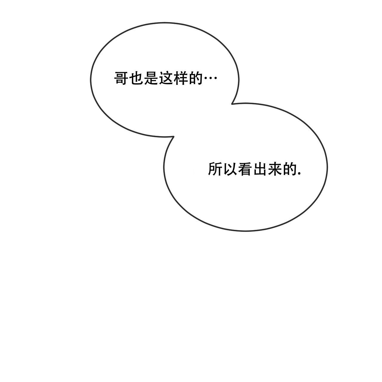 相克的中药材有哪些漫画,第88话2图