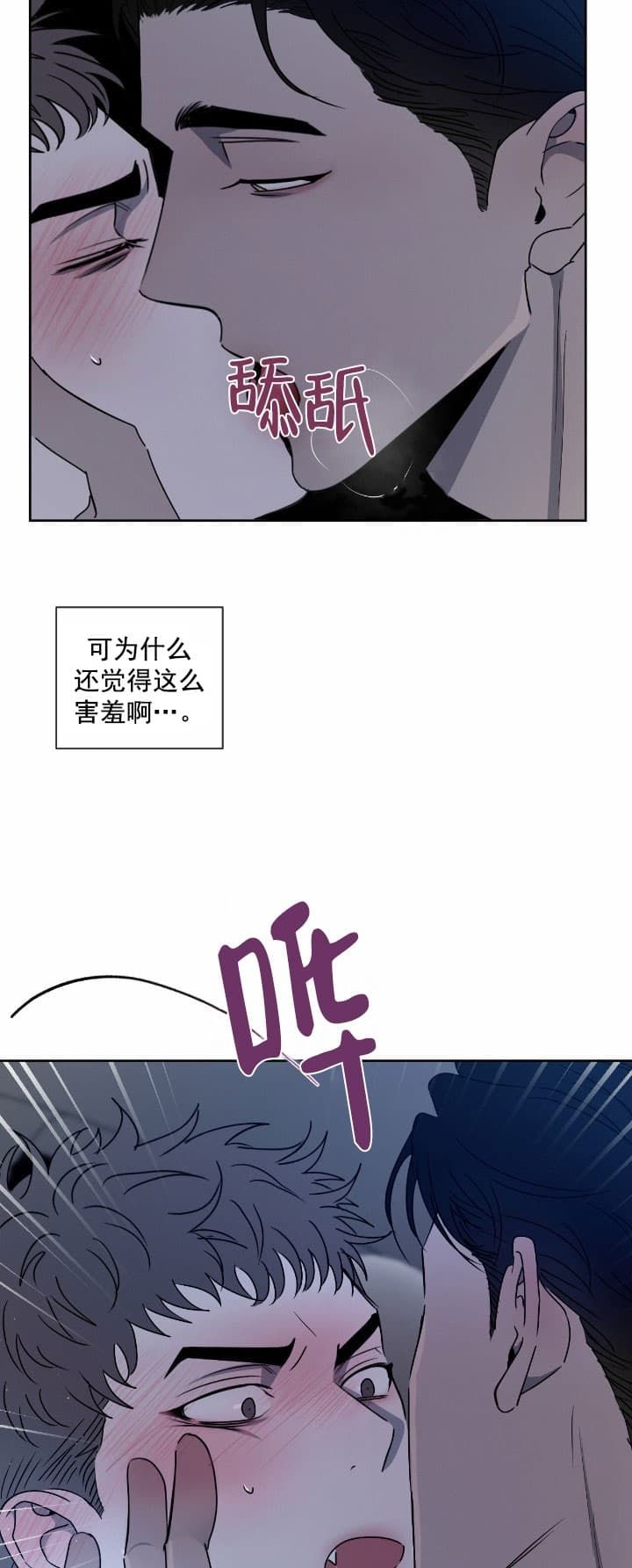 相克漫画免费观看全集下拉非麻瓜漫画,第20话2图