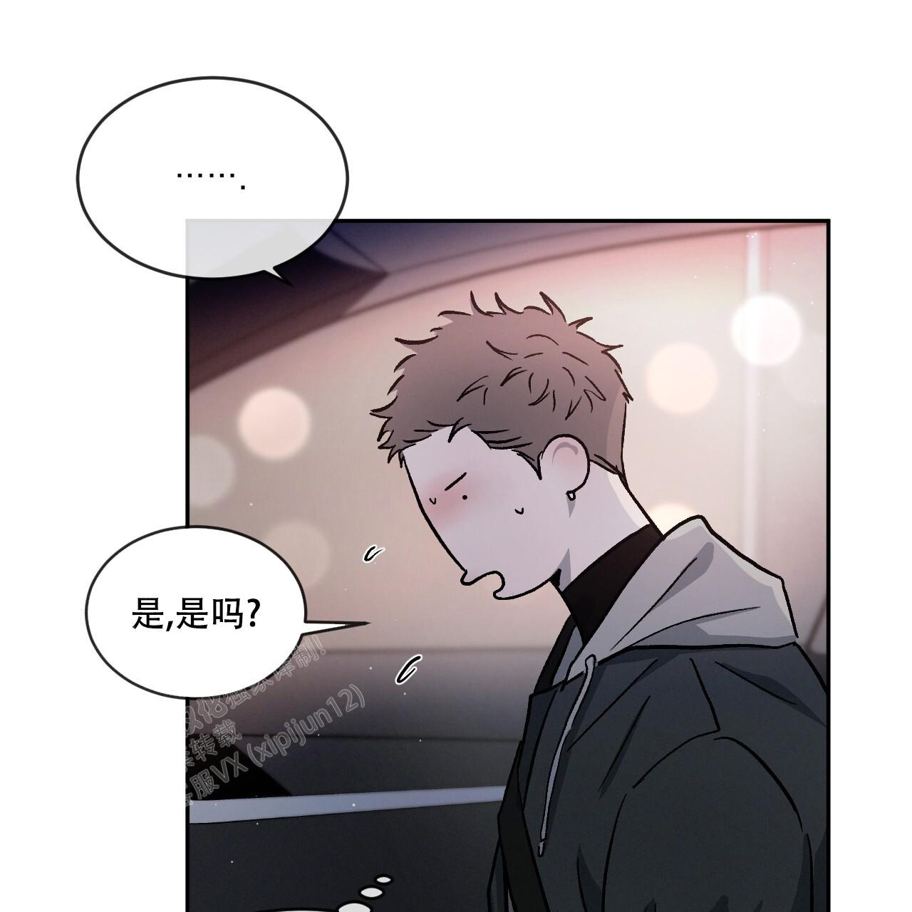 相克的中药材有哪些漫画,第88话1图