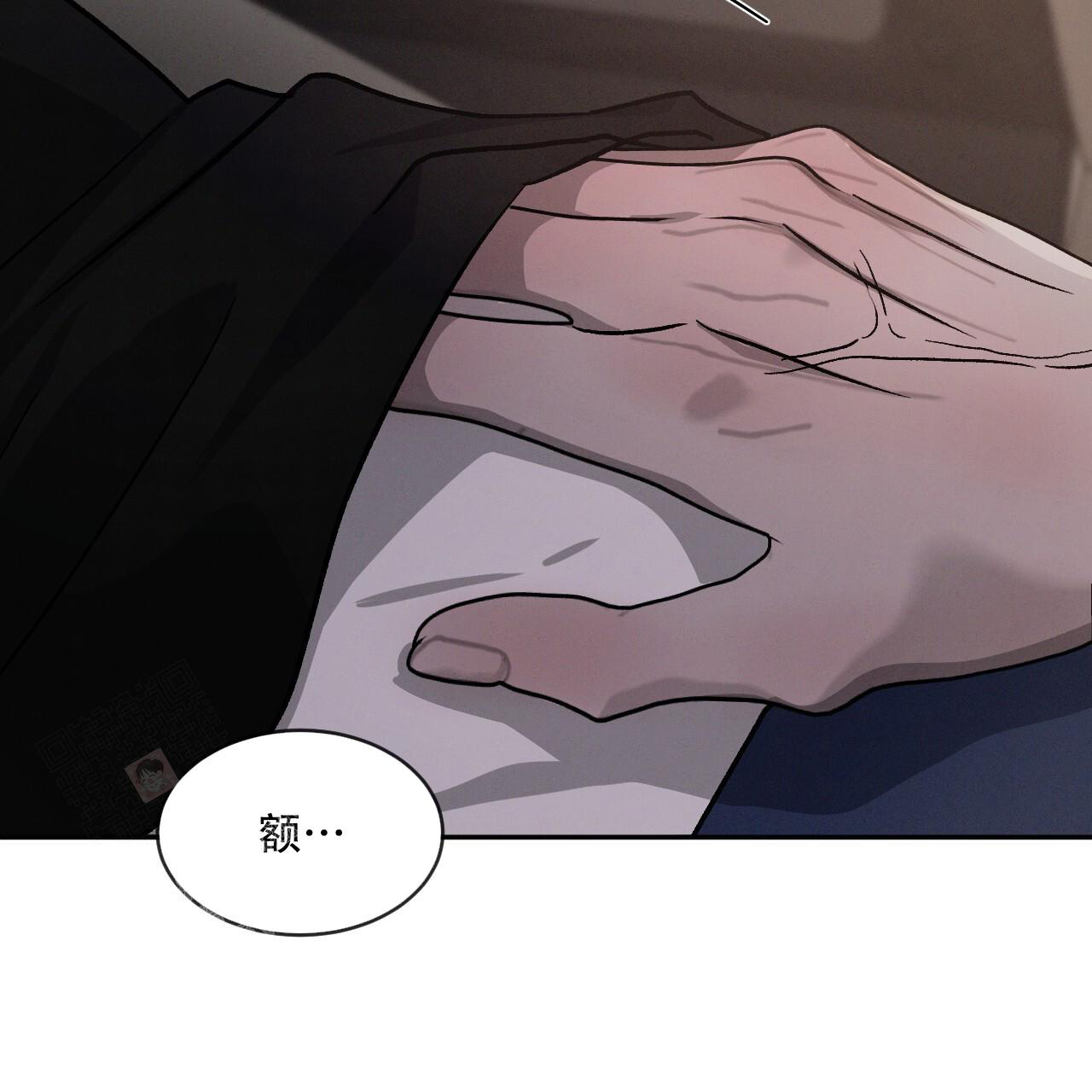 相克漫画,第89话1图