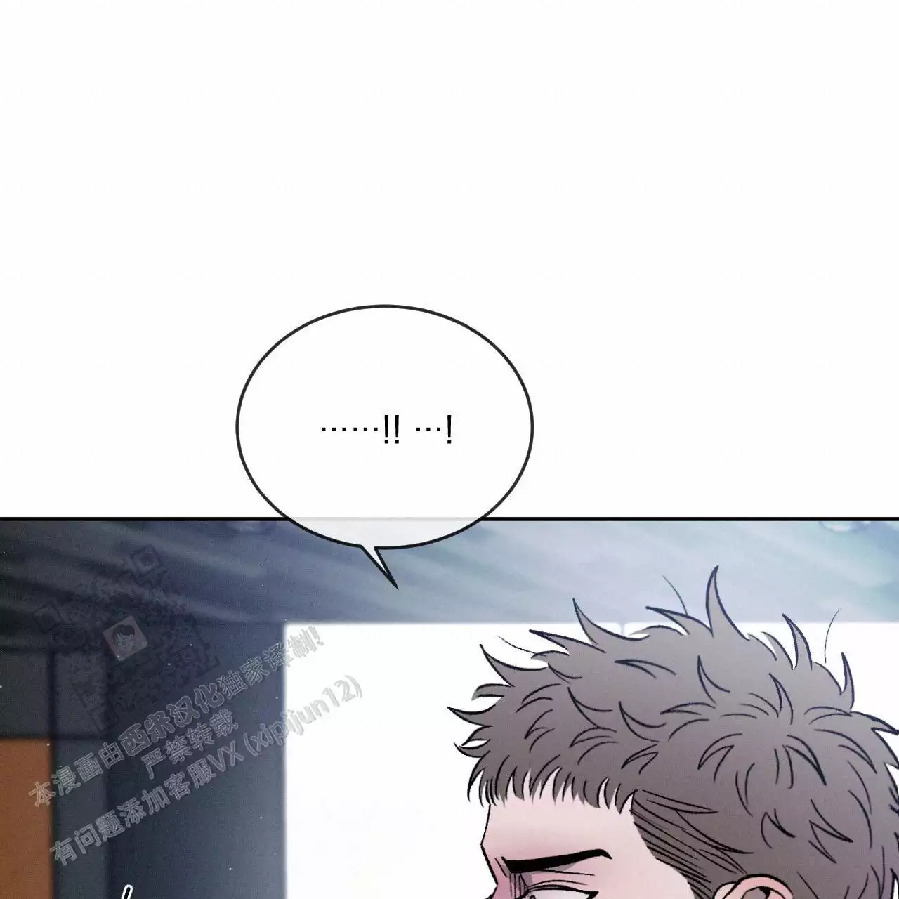 相克漫画,第109话1图