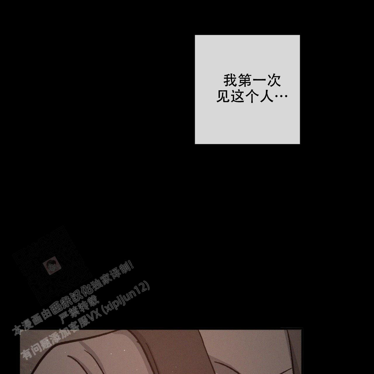 相克漫画免费观看完整版下拉漫画,第76话2图