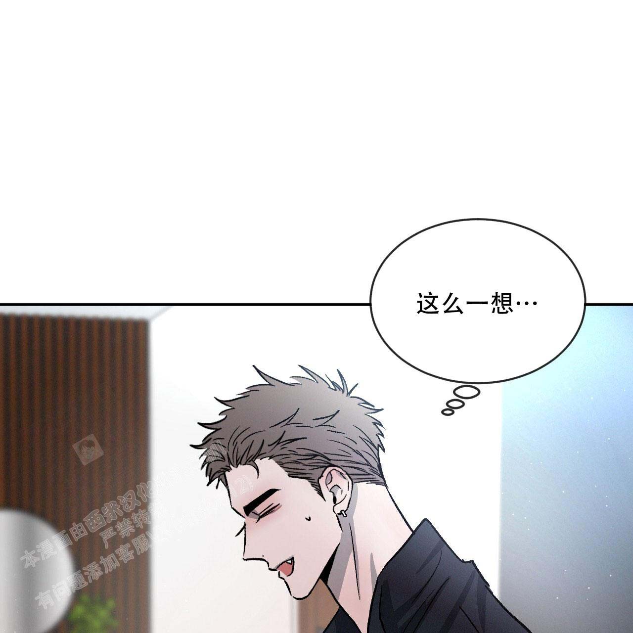 相克漫画,第97话1图