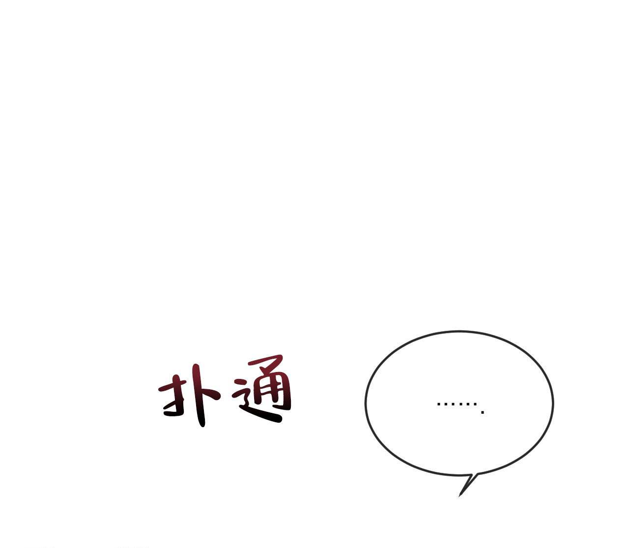 相克漫画,第100话1图