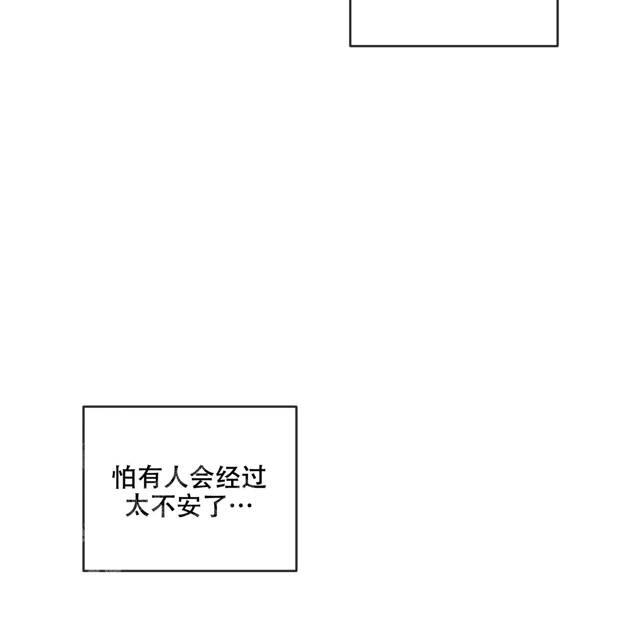 相克谭第六集漫画,第90话2图