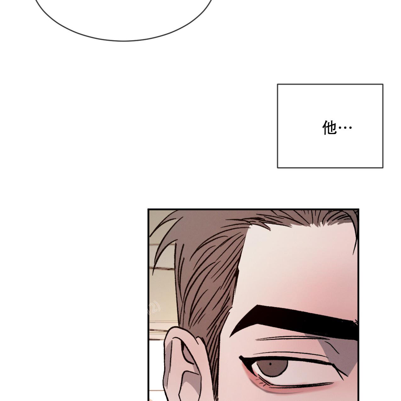 相克漫画,第70话1图