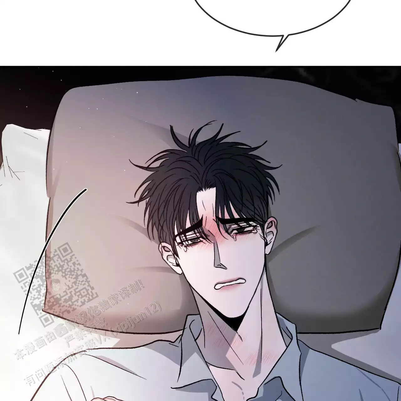 相克漫画,第105话2图