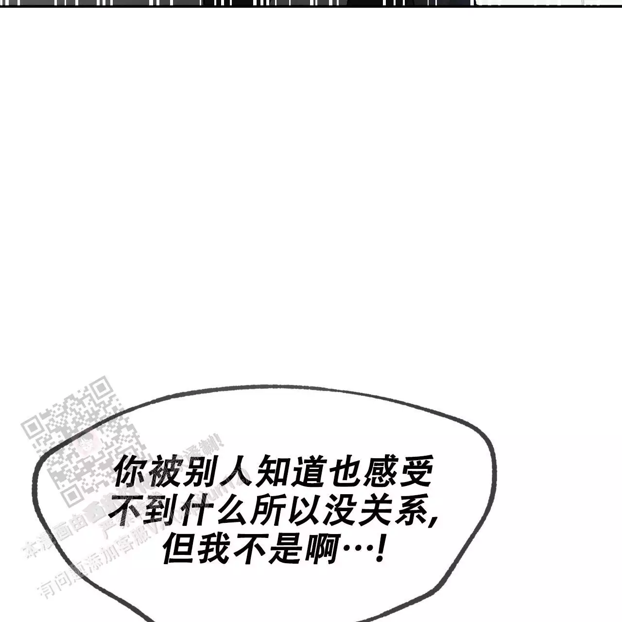 相克相害的夫妻漫画,第110话2图