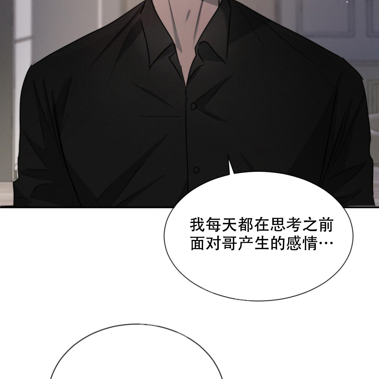 相克韩漫在线观看漫画,第68话1图