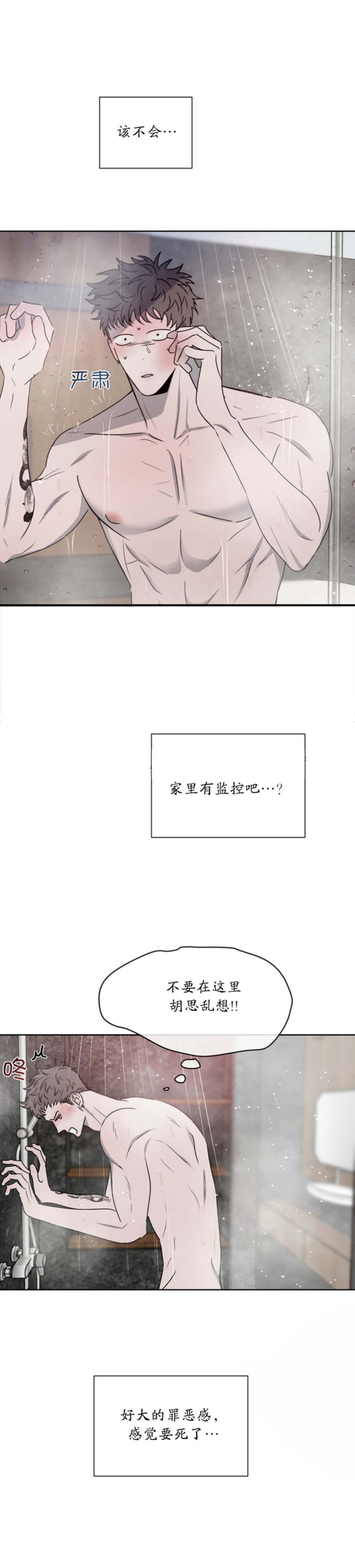 相克相害的夫妻漫画,第31话2图