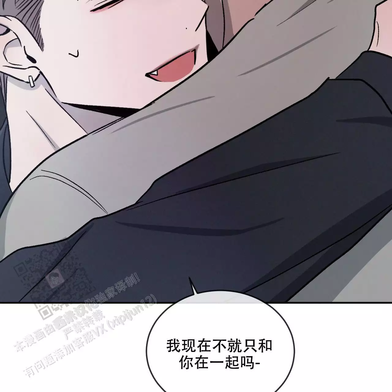 相克漫画,第108话2图
