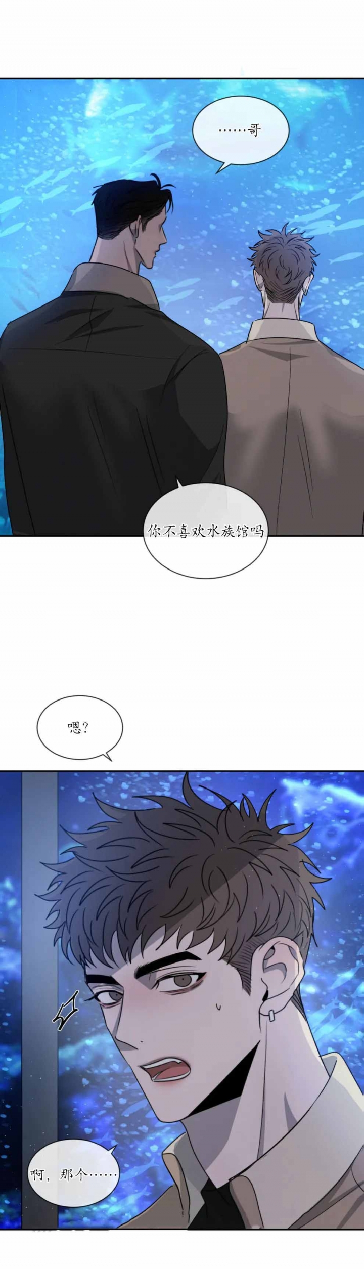 相克漫画,第41话1图