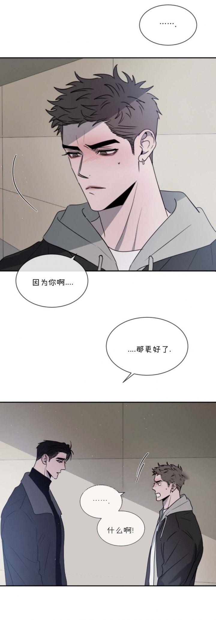 相克的中药有哪些漫画,第60话2图