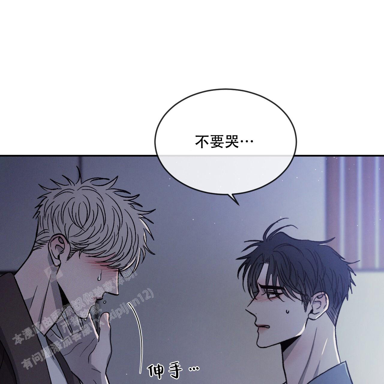 相克的近义词漫画,第85话1图